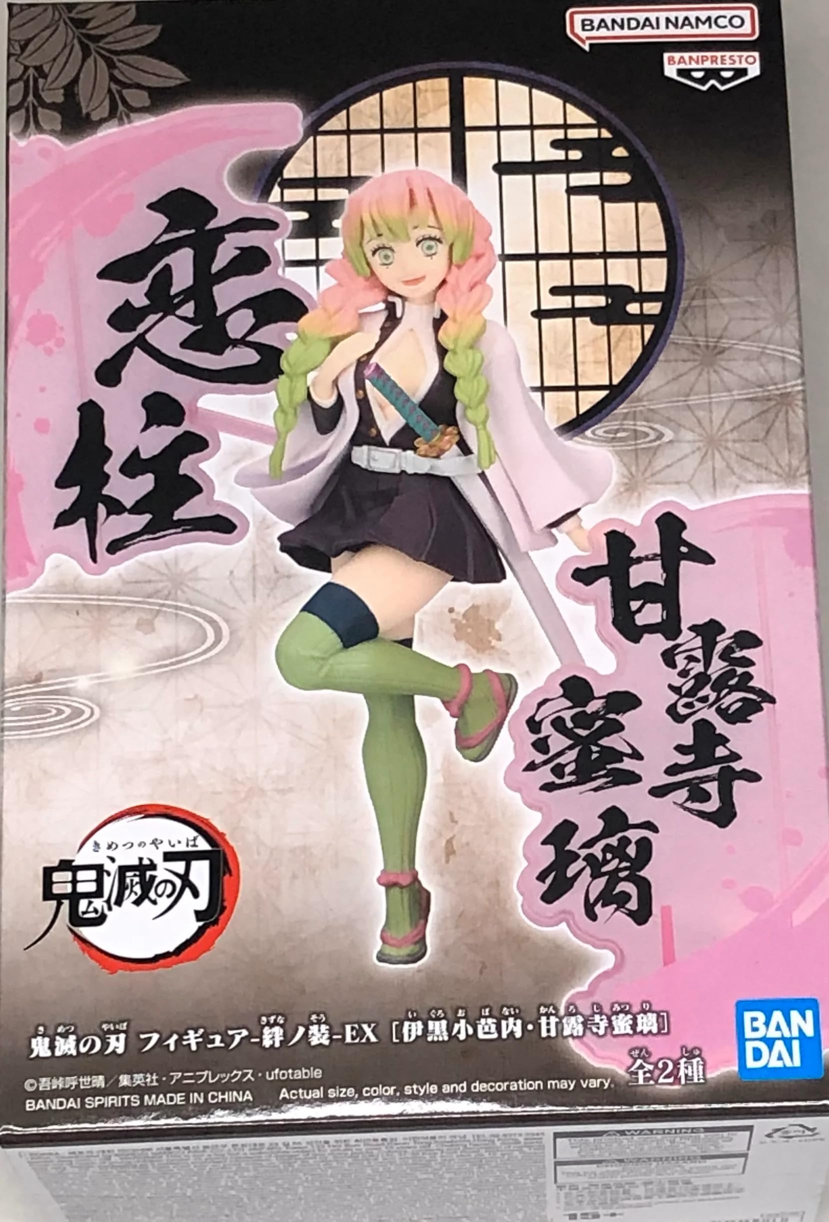 Amazon.co.jp: 鬼滅の刃 フィギュア 絆ノ装 EX 甘露寺蜜璃 : おもちゃ