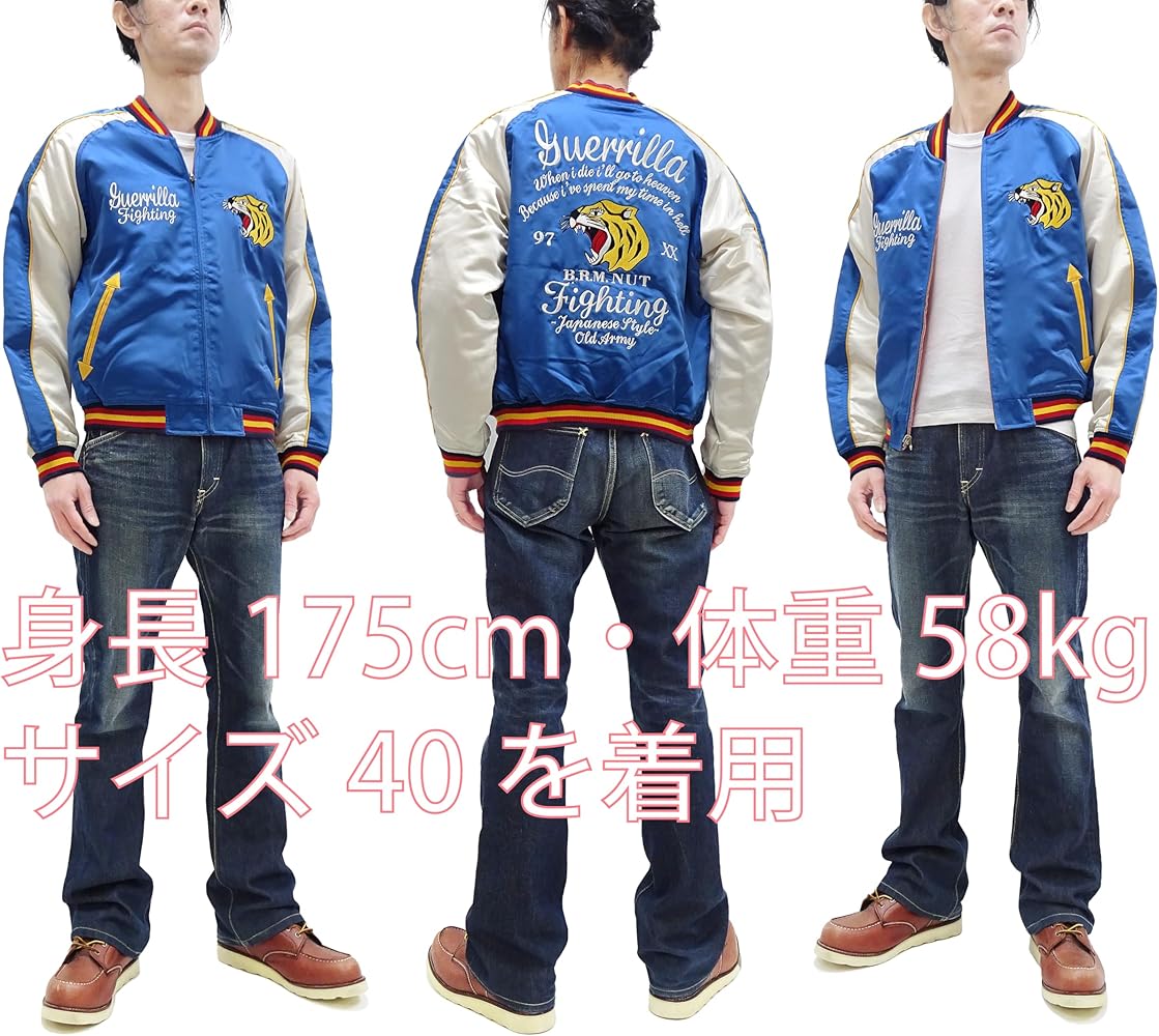 Amazon | [爆烈爛漫娘] スカジャン BRSK-27000 虎 エフ商会 メンズ