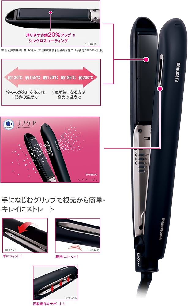 Amazon.co.jp: パナソニック ヘアアイロン ストレート用 海外対応