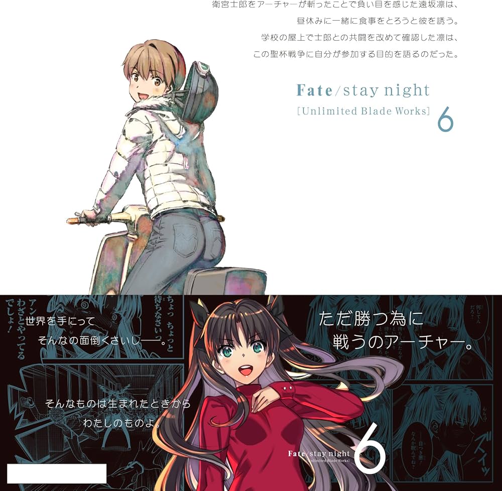 Amazon.co.jp: Fate/stay night[Unlimited Blade Works] 6 : 森山 大輔