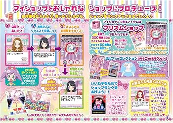 Amazon | プリパラ プリパス アイドルリンク ミルキーピンク