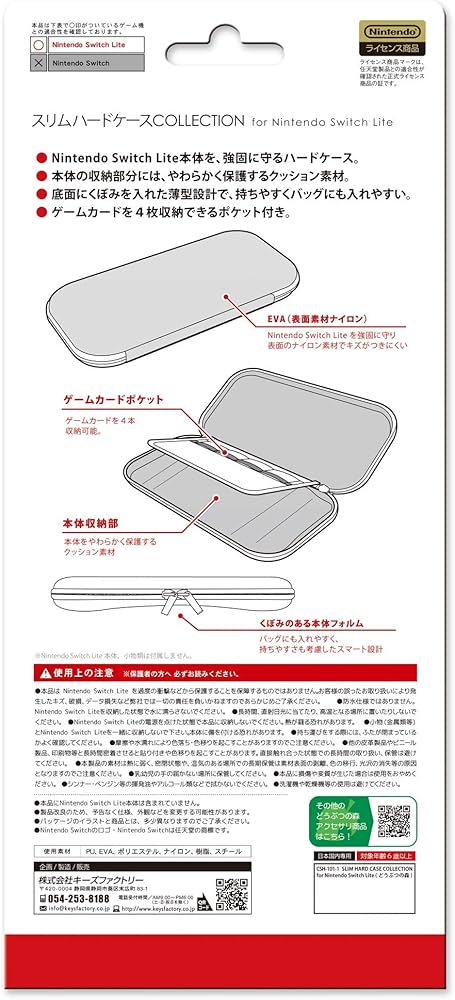 Amazon.co.jp: 【任天堂ライセンス商品】SLIM HARD CASE COLLECTION