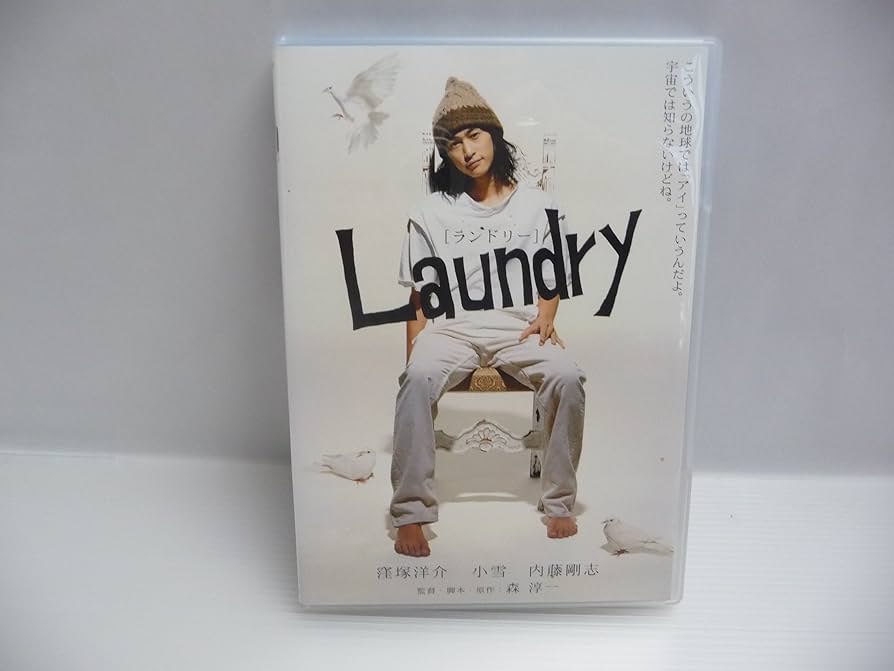 Amazon.co.jp: Laundry [ランドリー] [DVD] : 窪塚洋介, 小雪, 田鍋
