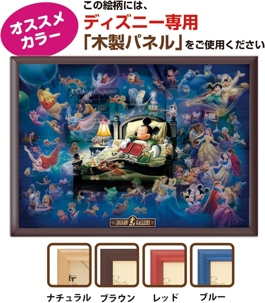 Amazon.com: Tenyo Disney Mickey's Dream Fantasy Glow in the Dark