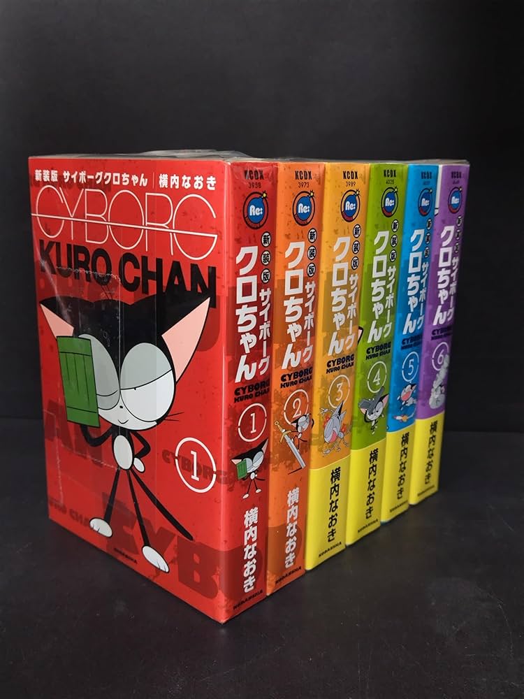 Amazon.co.jp: サイボーグクロちゃん 新装版 コミック 全6巻完結セット
