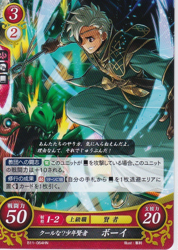 Amazon.co.jp: ファイアーエムブレム0(サイファ) ブースターパック