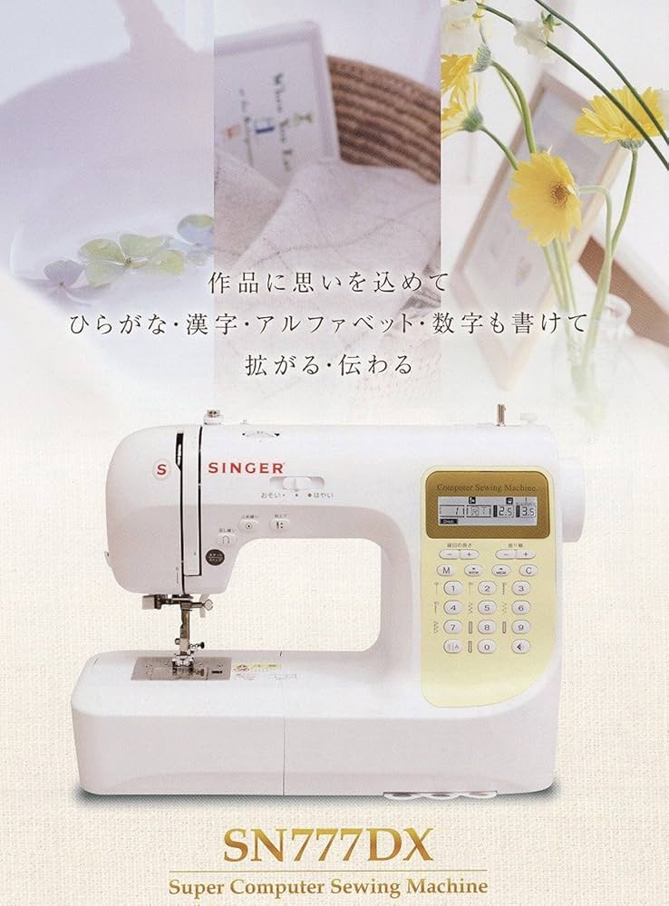Amazon.co.jp: シンガー コンピューターミシン 文字縫い機能搭載