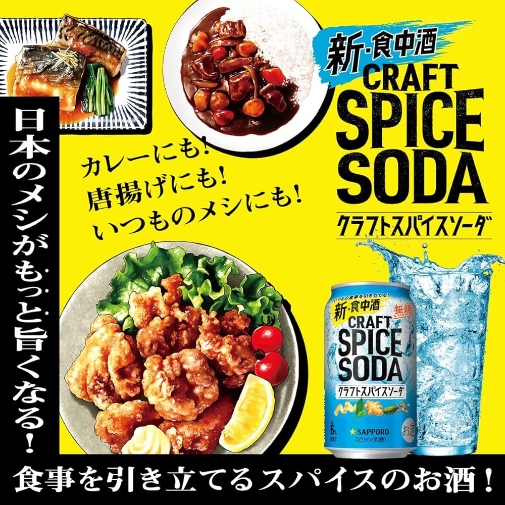 Amazon.co.jp: 【食事を引き立てる 無糖】 サッポロビール サッポロ