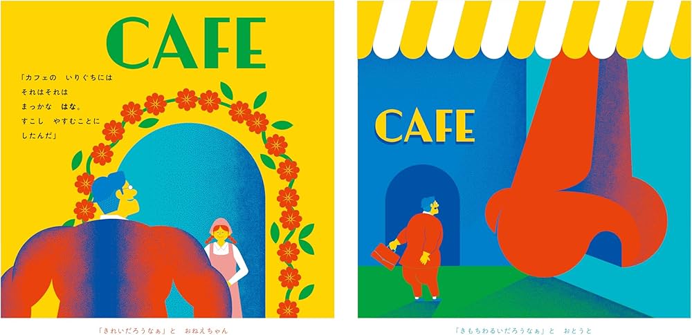 Amazon.co.jp: ふしぎぞくぞく ぞくぞくかぞく (ポプラ社の絵本 102