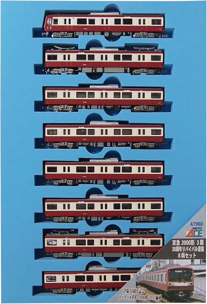 Amazon | マイクロエース Nゲージ 京急2000形 3扉 30周年リバイバル