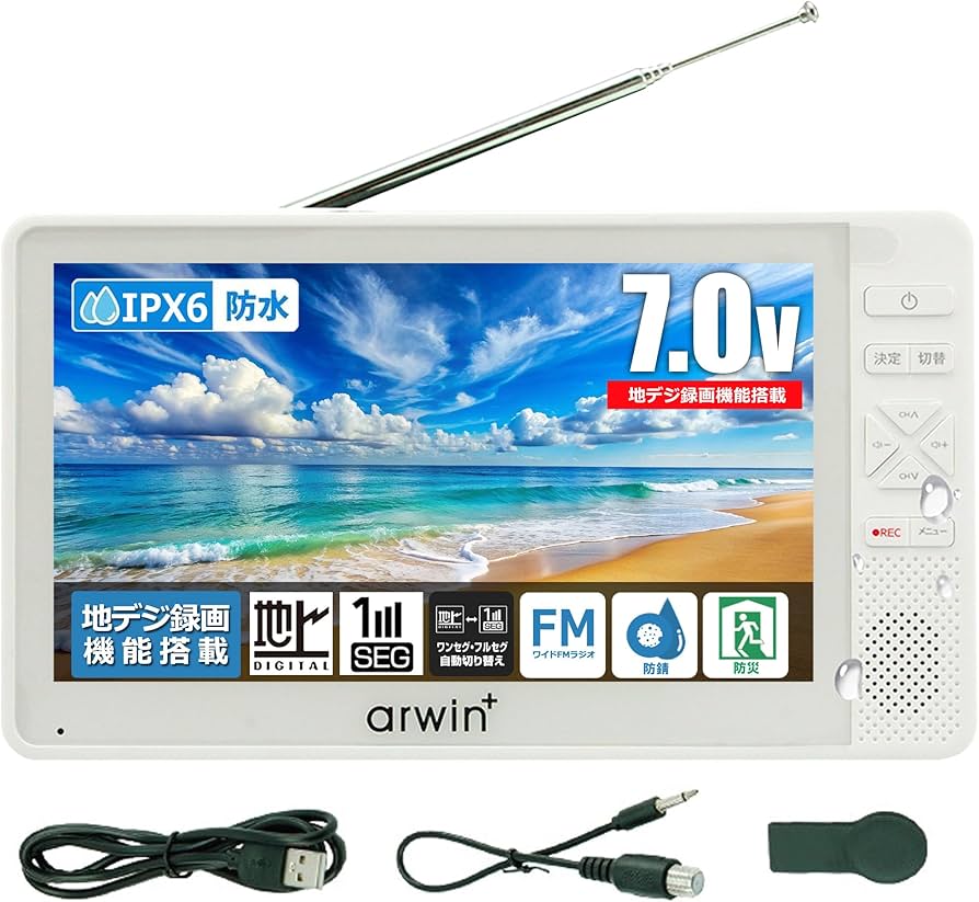 Amazon | [東京Deco] 防水テレビ 7型 お風呂用 ポータブル ホワイト