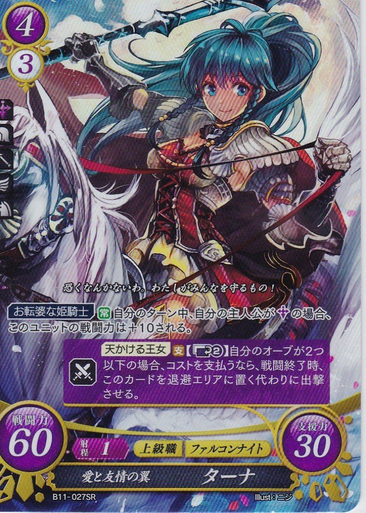 Amazon.co.jp: ファイアーエムブレム0(サイファ) ブースターパック