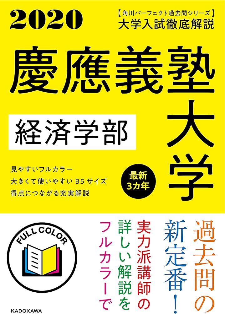 慶應義塾法科大学院 過去問分析講義 2020-2025 セット 慶應義塾法科