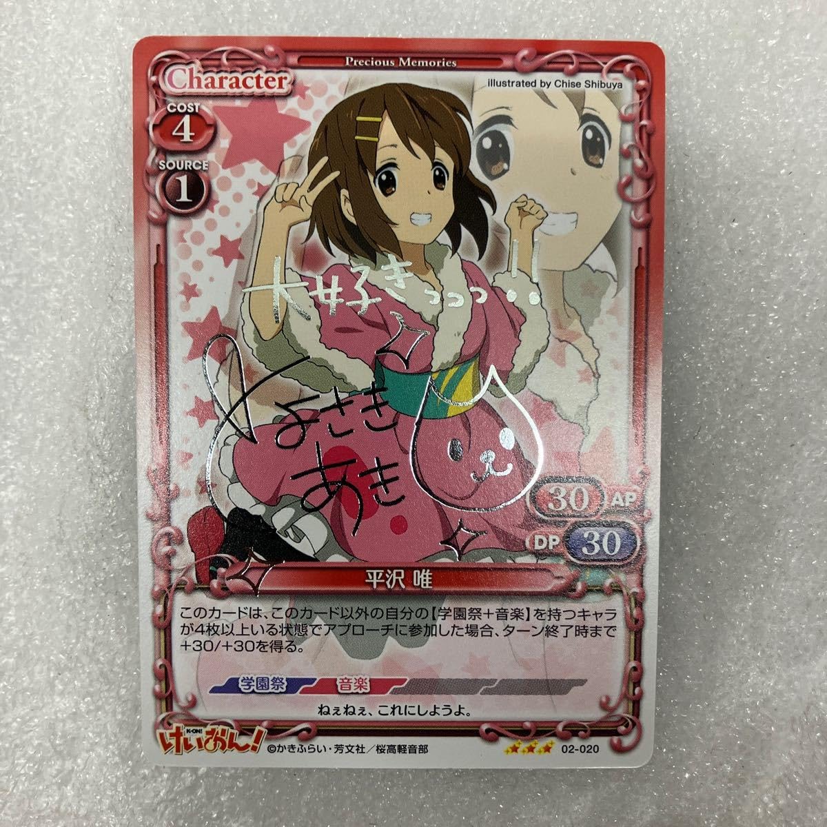 プレシャスメモリーズ けいおん！応募シール27枚セット【プレメモ