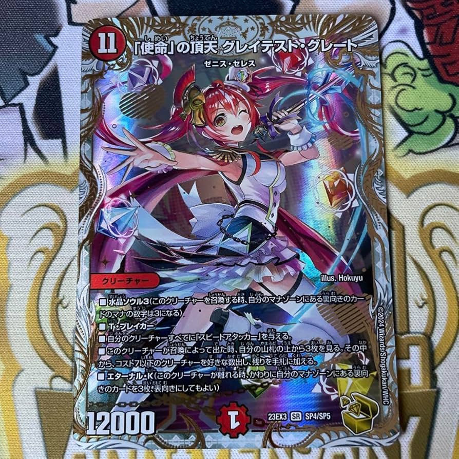 俺獅の頂天ライオネル 使命の頂天グレイテストグレート 金トレジャー