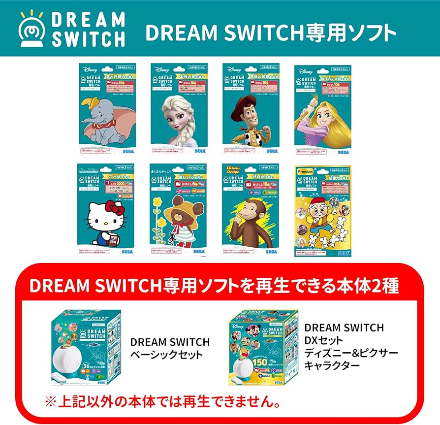 Amazon.co.jp: セガフェイブ (SEGA FAVE) DREAM SWITCH（ドリーム