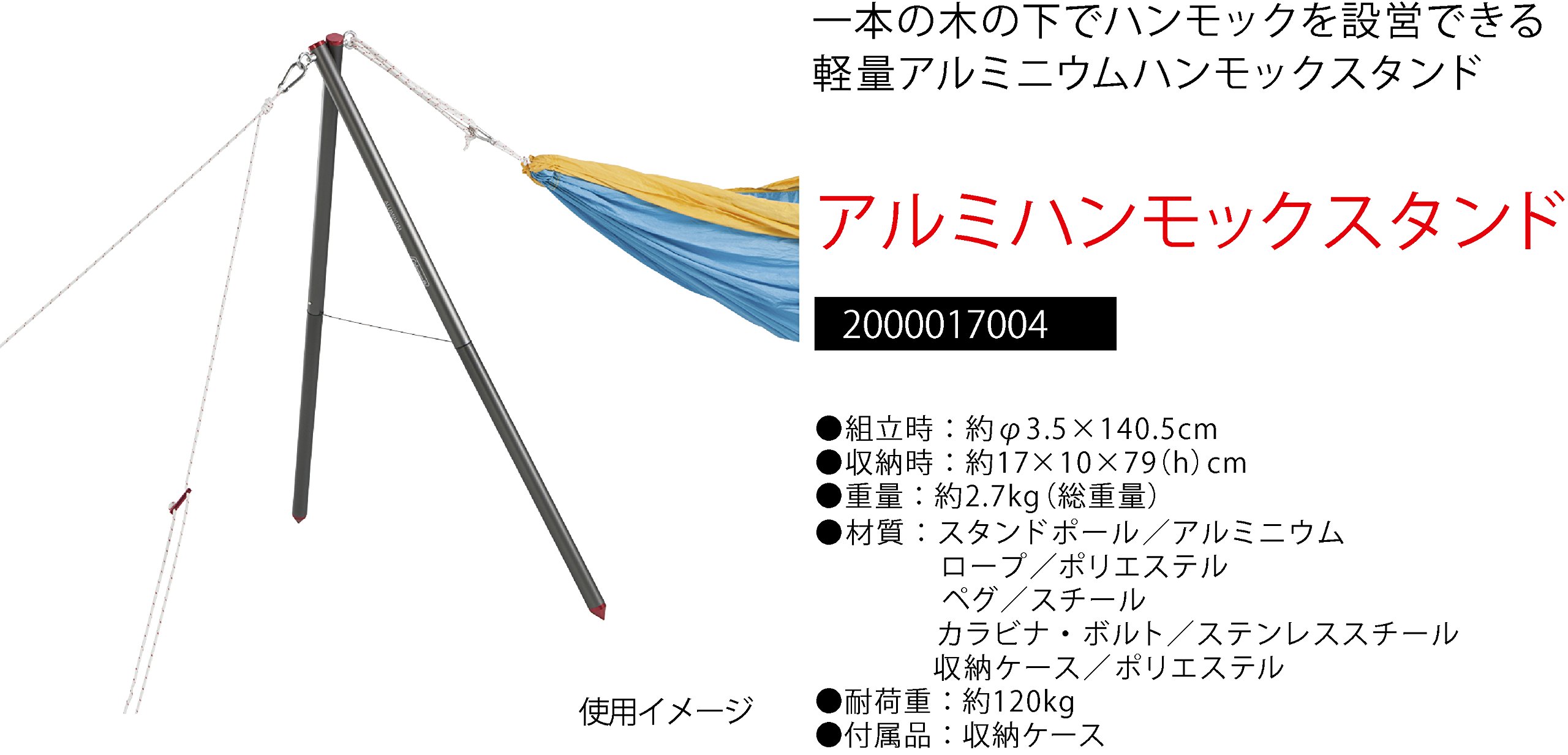 廃盤・希少品コールマン Coleman コールマン x Hammock 2000