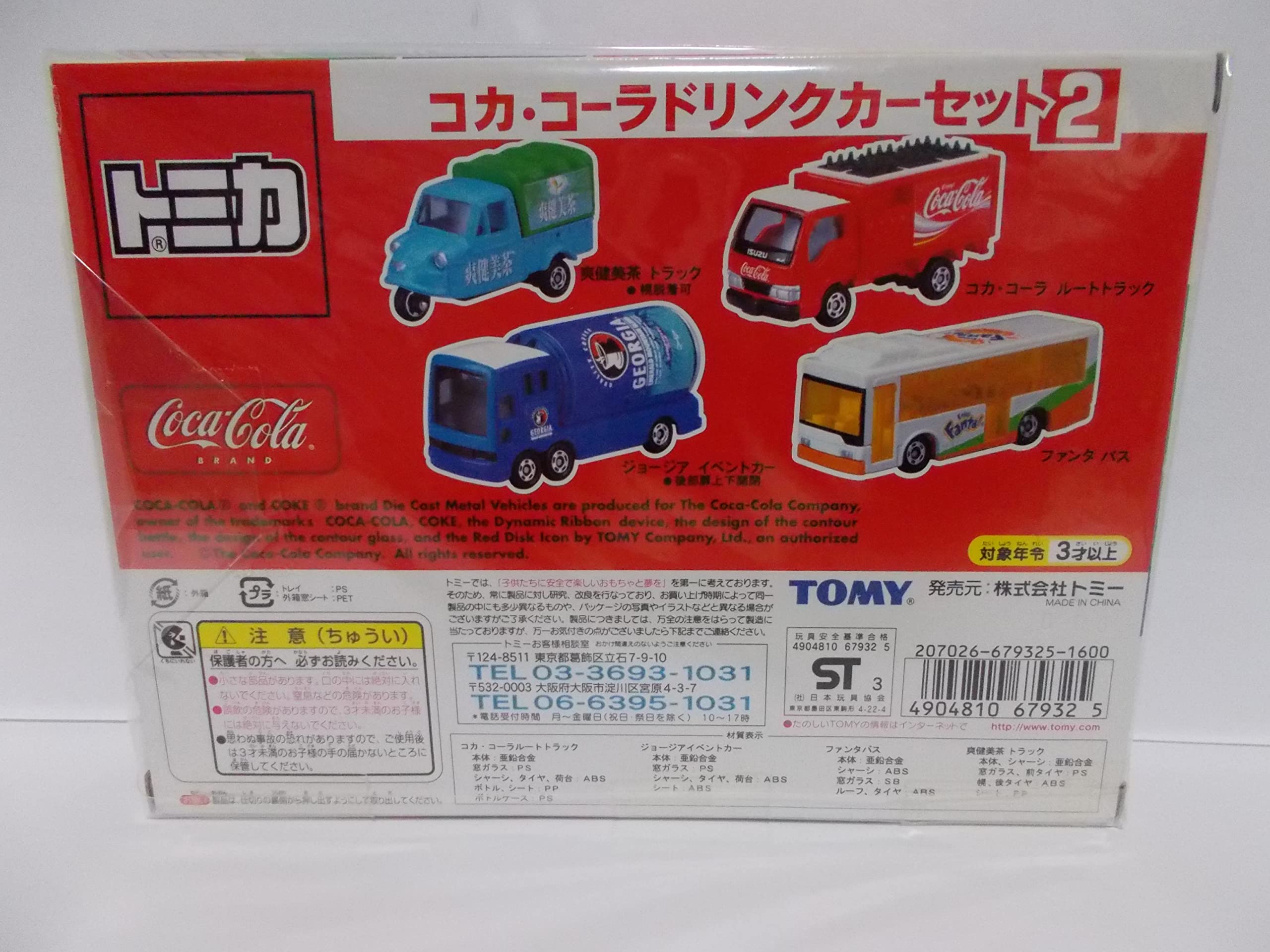 Amazon | トミカ コカ・コーラドリンクカーセット 2 | ミニカー・ダイ