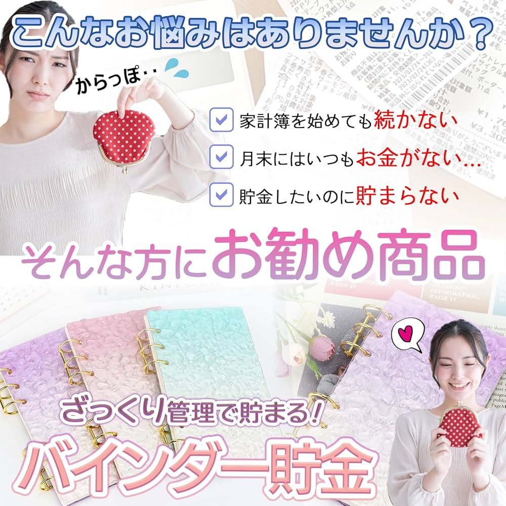 Amazon.co.jp: ikomaido バインダー貯金 韓国 アクリルバインダーお金