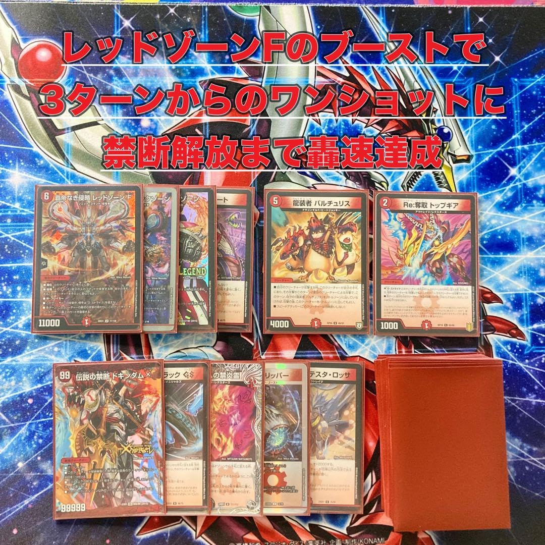 構築済みデッキ【赤黒フェニックス】デッキ＆2重スリーブ デュエル