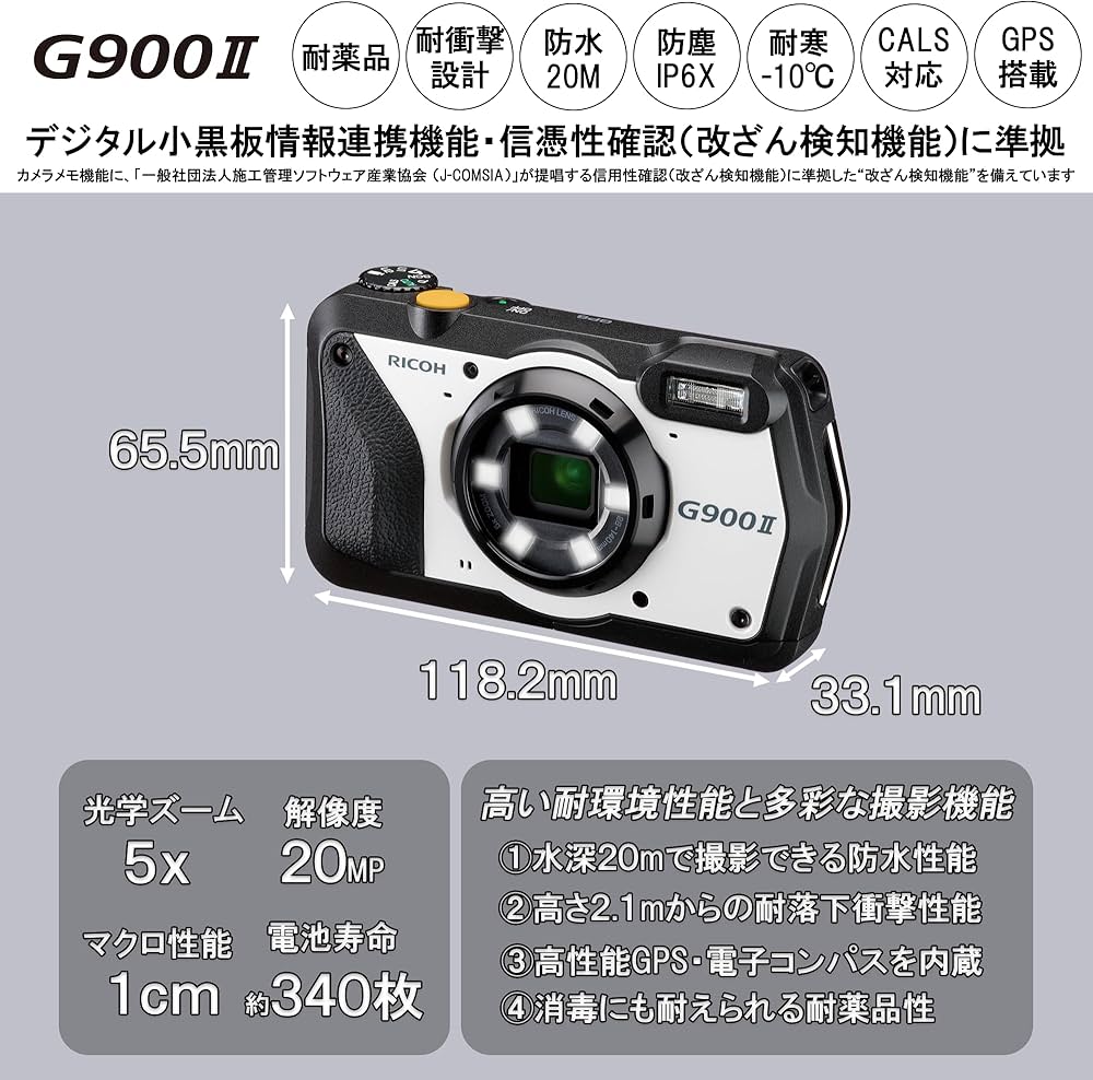 Amazon | RICOH G900II 耐薬品仕様・消毒対応・防水20m・防塵・耐衝撃