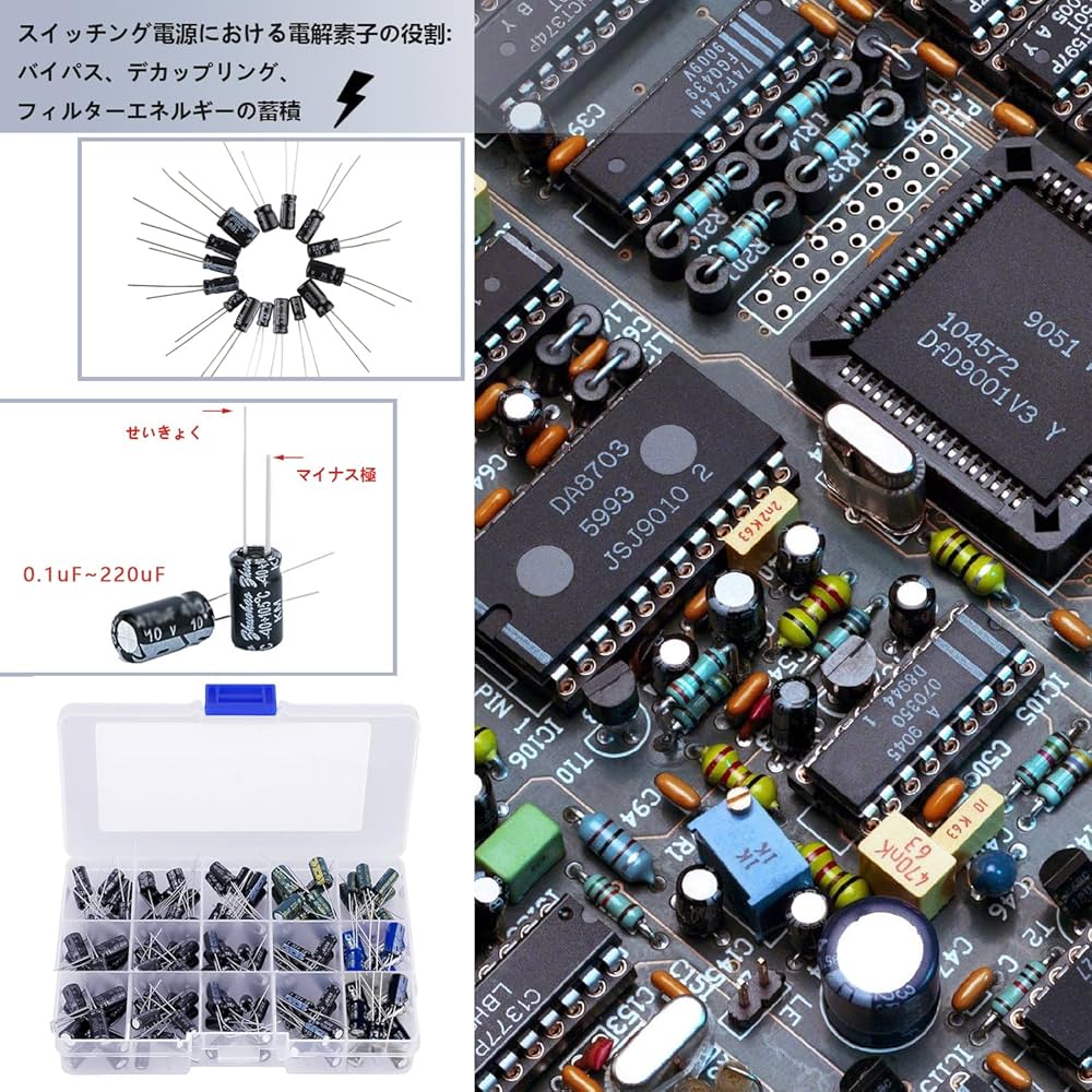 Amazon.co.jp: 電解コンデンサ【15種類200個セット】アルミ電解