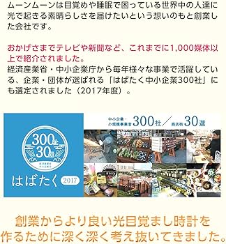 Amazon.co.jp : moonmoon inti4s 光 目覚まし時計 ( ライト / アラーム