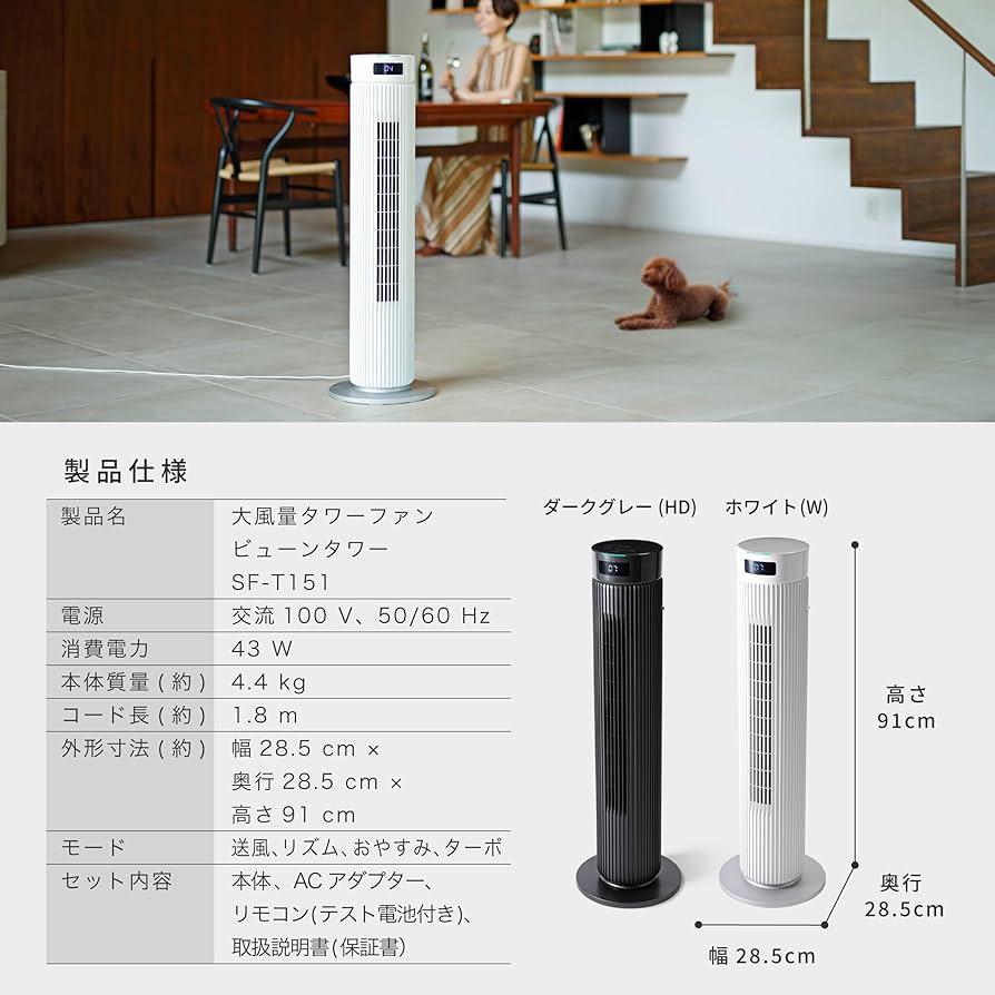 Amazon | シロカ 大風量タワーファン ビューンタワー SF-T151(W