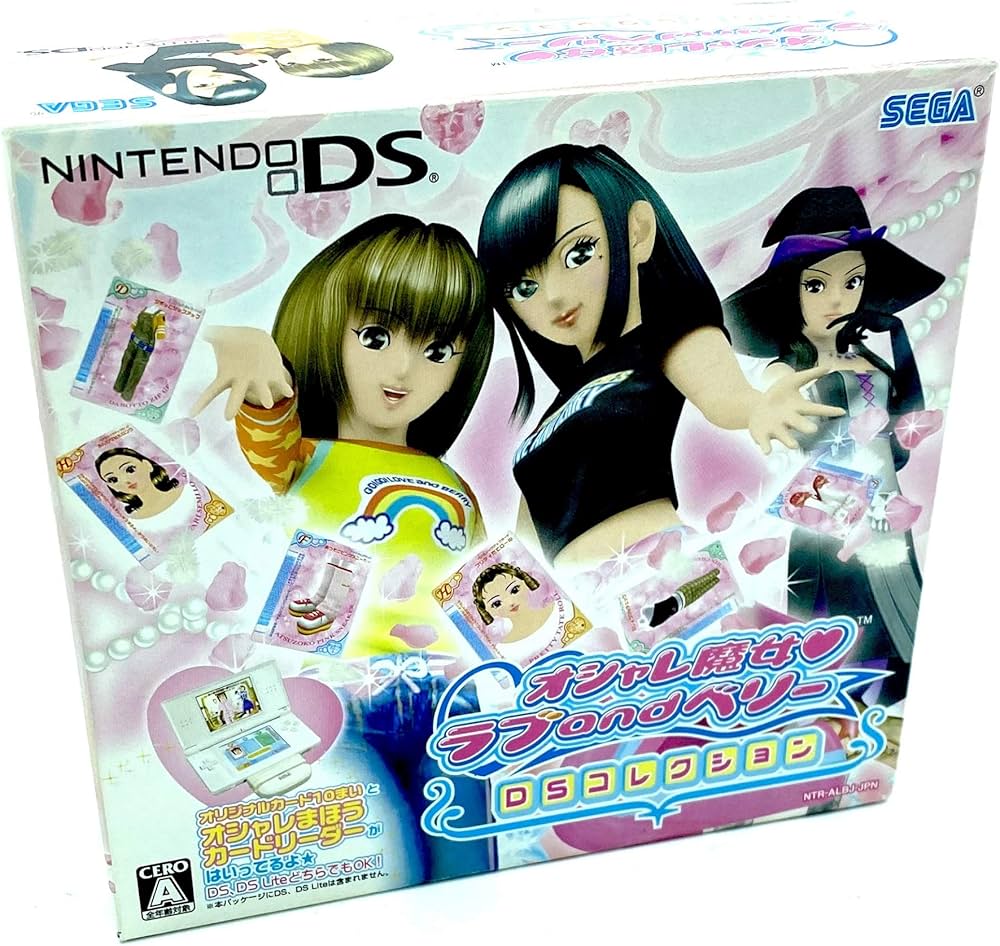 Amazon | オシャレ魔女 ラブandベリー ~DSコレクション~ (オシャレま