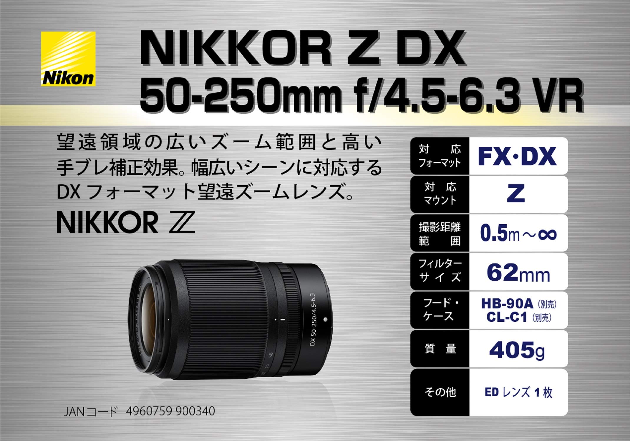 Amazon.co.jp: 【セット買い】Nikon 望遠ズームレンズ NIKKOR Z DX 50