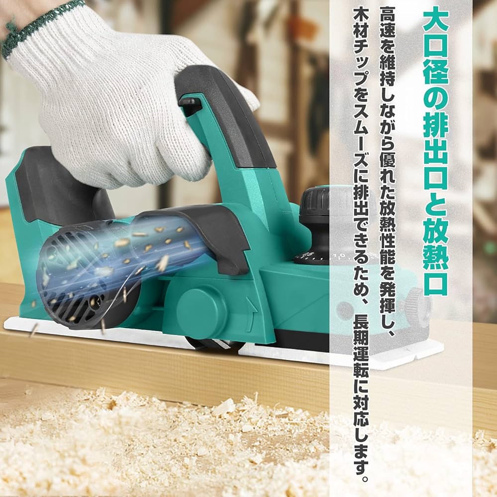 Amazon | 【Amazon限定ブランド】LiBatter充電式カンナ 18V 刃幅82mm