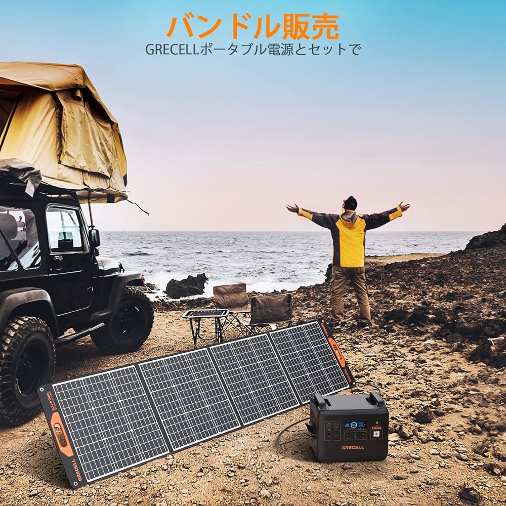 Amazon | ソーラーパネル 200W GRECELL 極薄超軽量 折りたたみ式太陽光