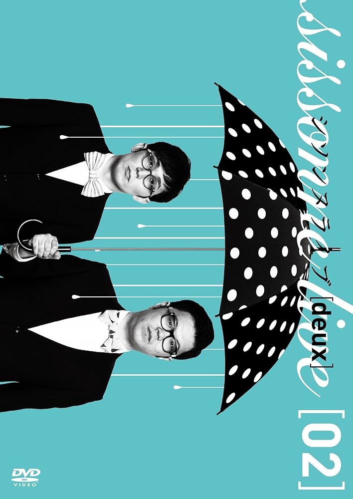 Amazon.co.jp: シソンヌライブ[deux] [DVD] : シソンヌ, シソンヌ: DVD