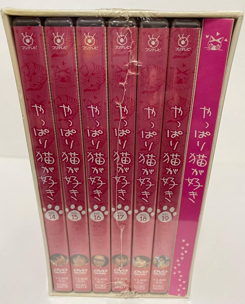 Amazon.co.jp: やっぱり猫が好き 6枚BOX （第14巻～第19巻） [DVD