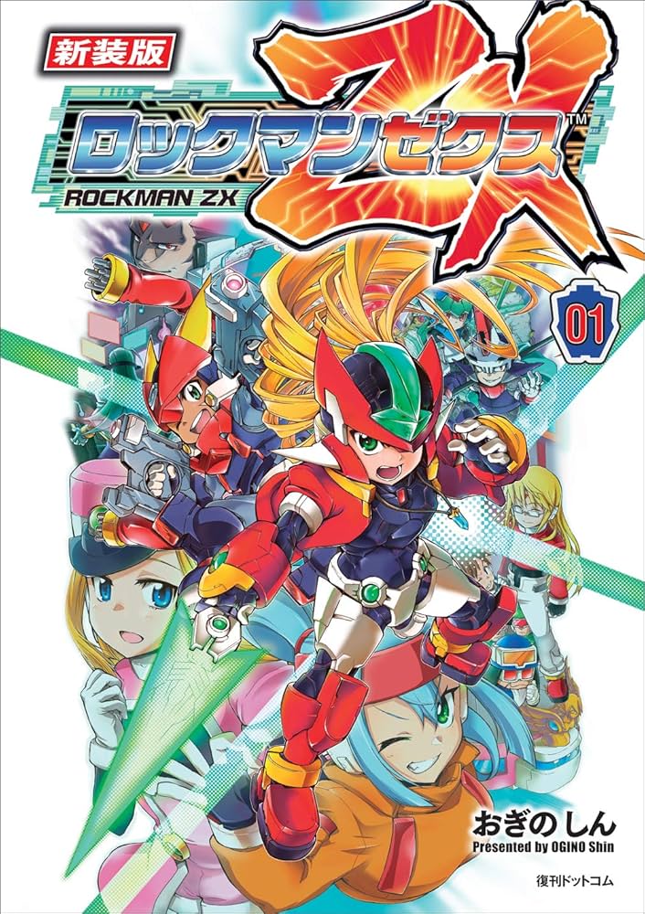 Amazon.co.jp: 新装版 ロックマン ゼクス 01 : おぎのしん: 本