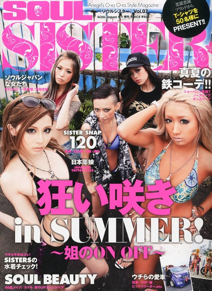 Amazon.co.jp: SOUL SISTER (ソウルシスター) Vol.07 2012年 09月号