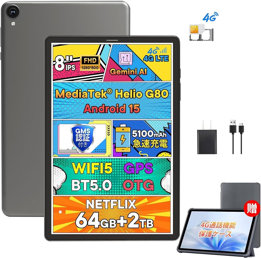 Amazon.co.jp: 【専用ケース付き】G12mini Android 15 タブレット 8