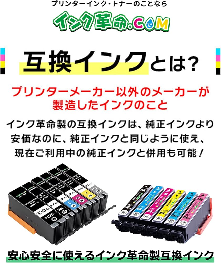 Amazon.co.jp: 【インク革命】 EPSON用 IC4CL84 互換インク 4色パック