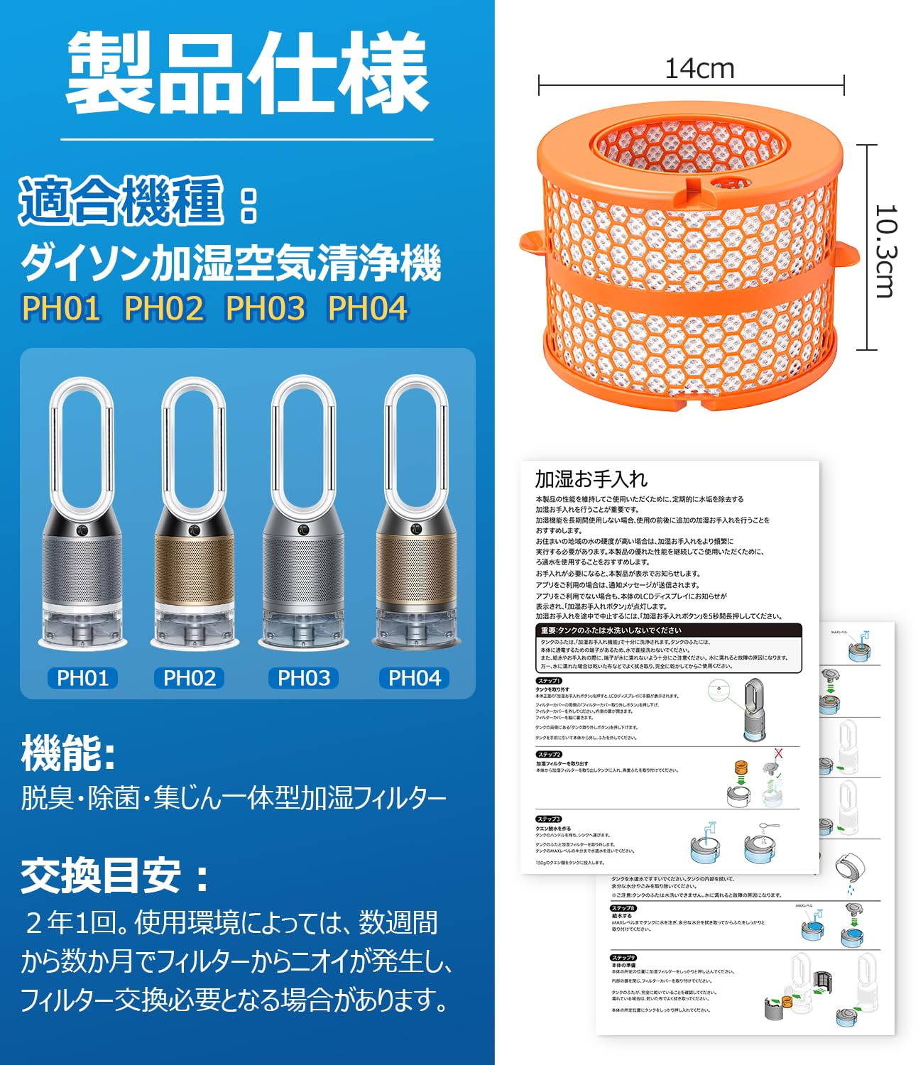 Amazon.co.jp: ダイソン 加湿空気清浄機 フィルター Dyson PH01 PH02