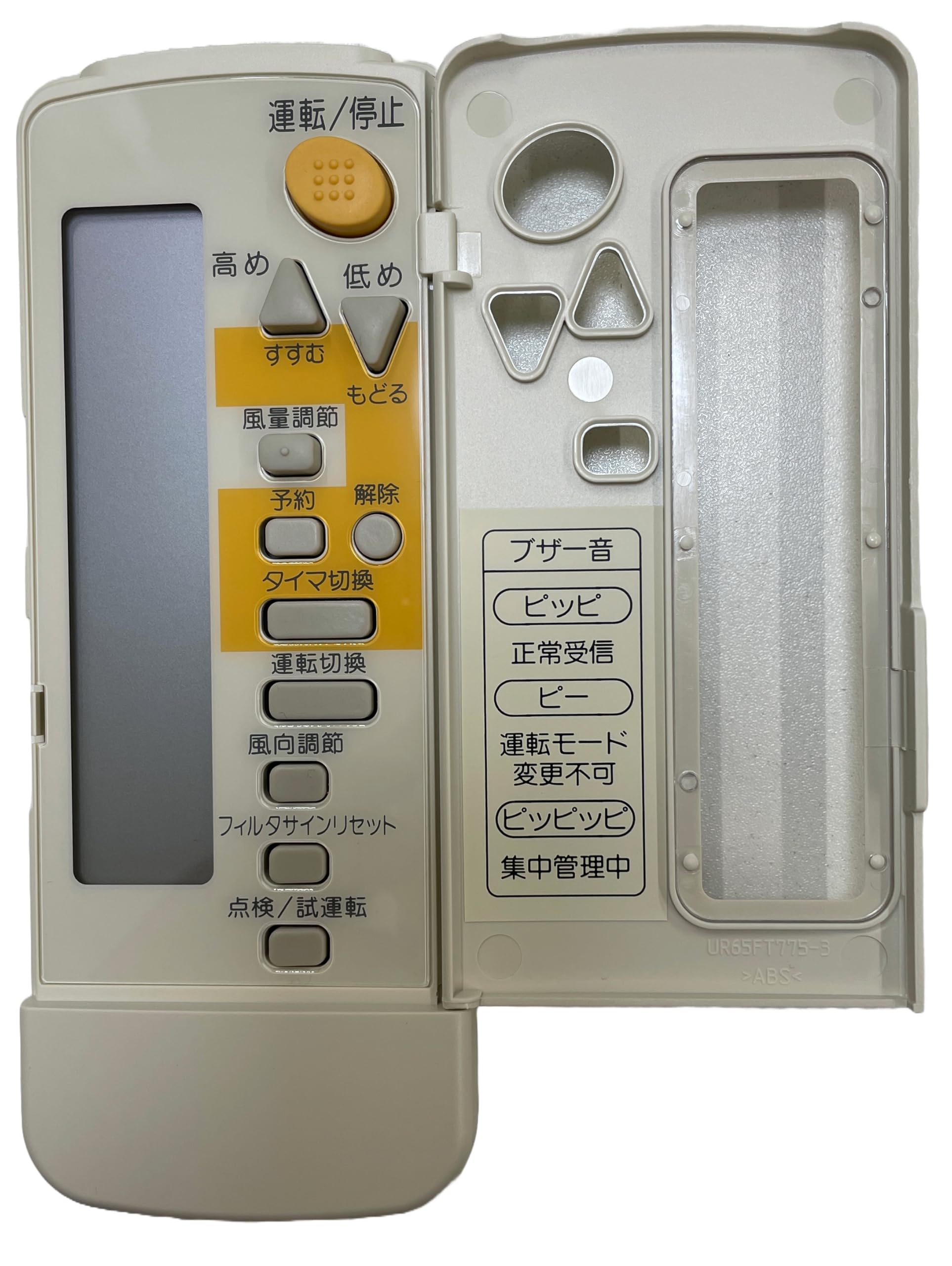 専売品ダイキン エアコン用リモコン(BRC4C101) 9個 DAIKIN エアコン
