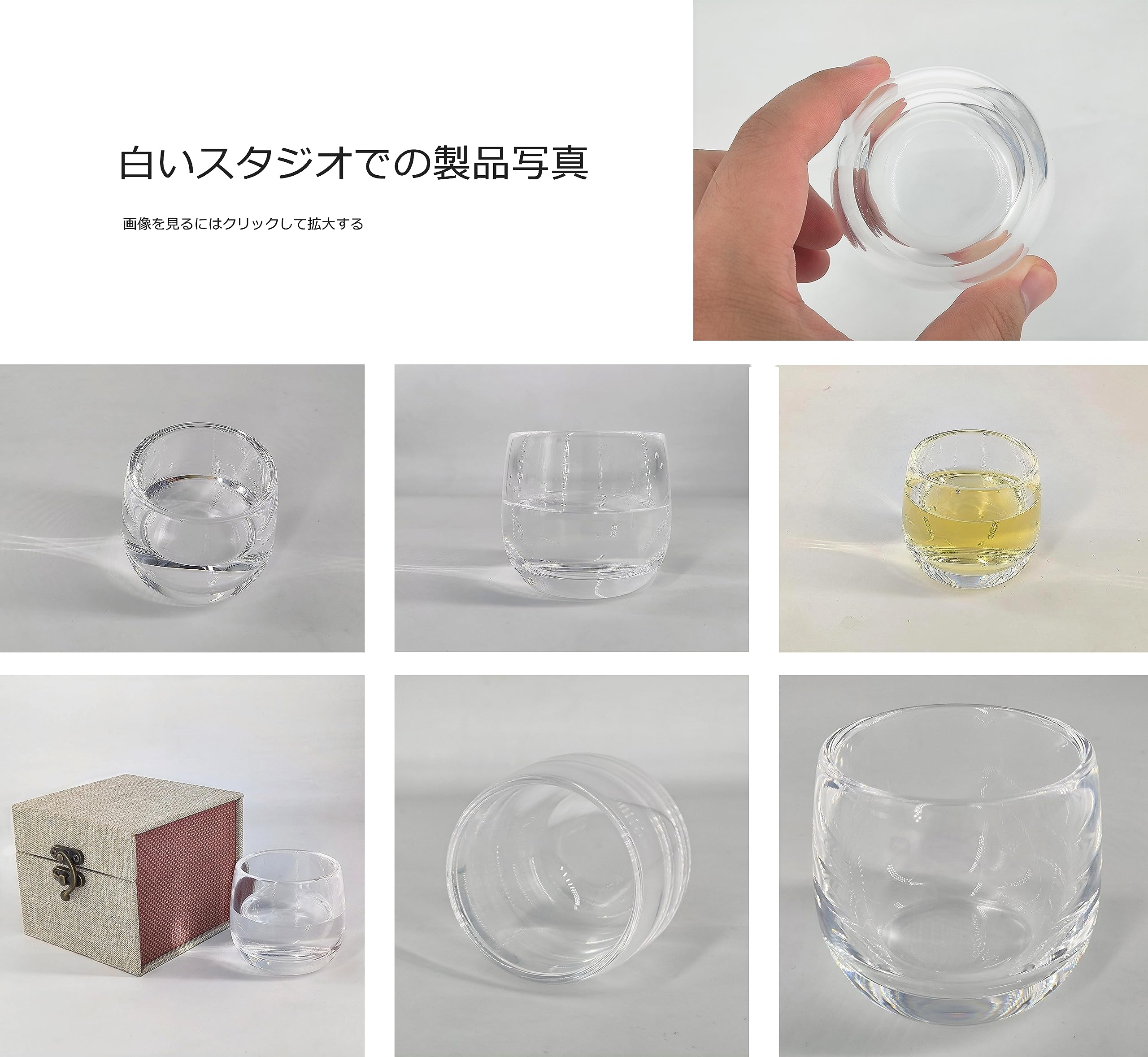 Amazon.co.jp: 水晶お猪口 盃 ぐい呑み 110ml 手作り 高級酒器