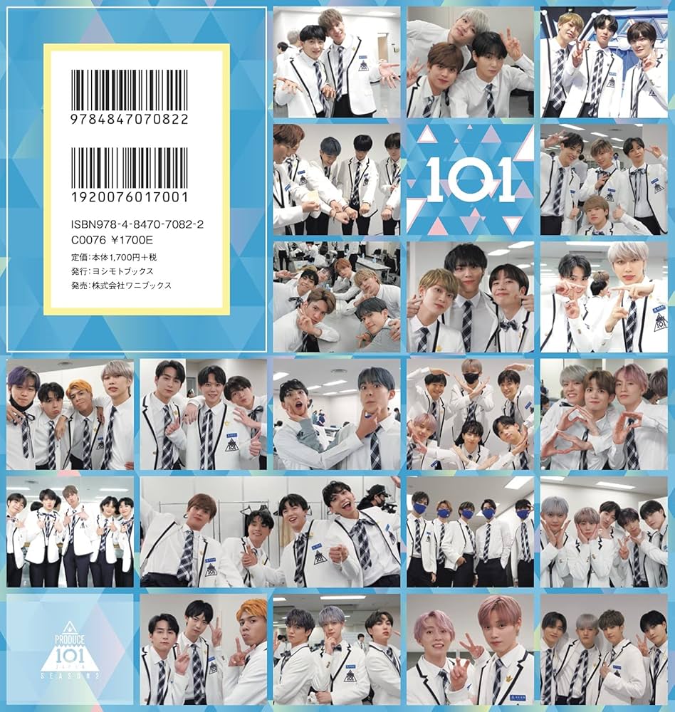 Amazon.com: 【Amazon.co.jp 限定】PRODUCE 101 JAPAN SEASON2 FAN