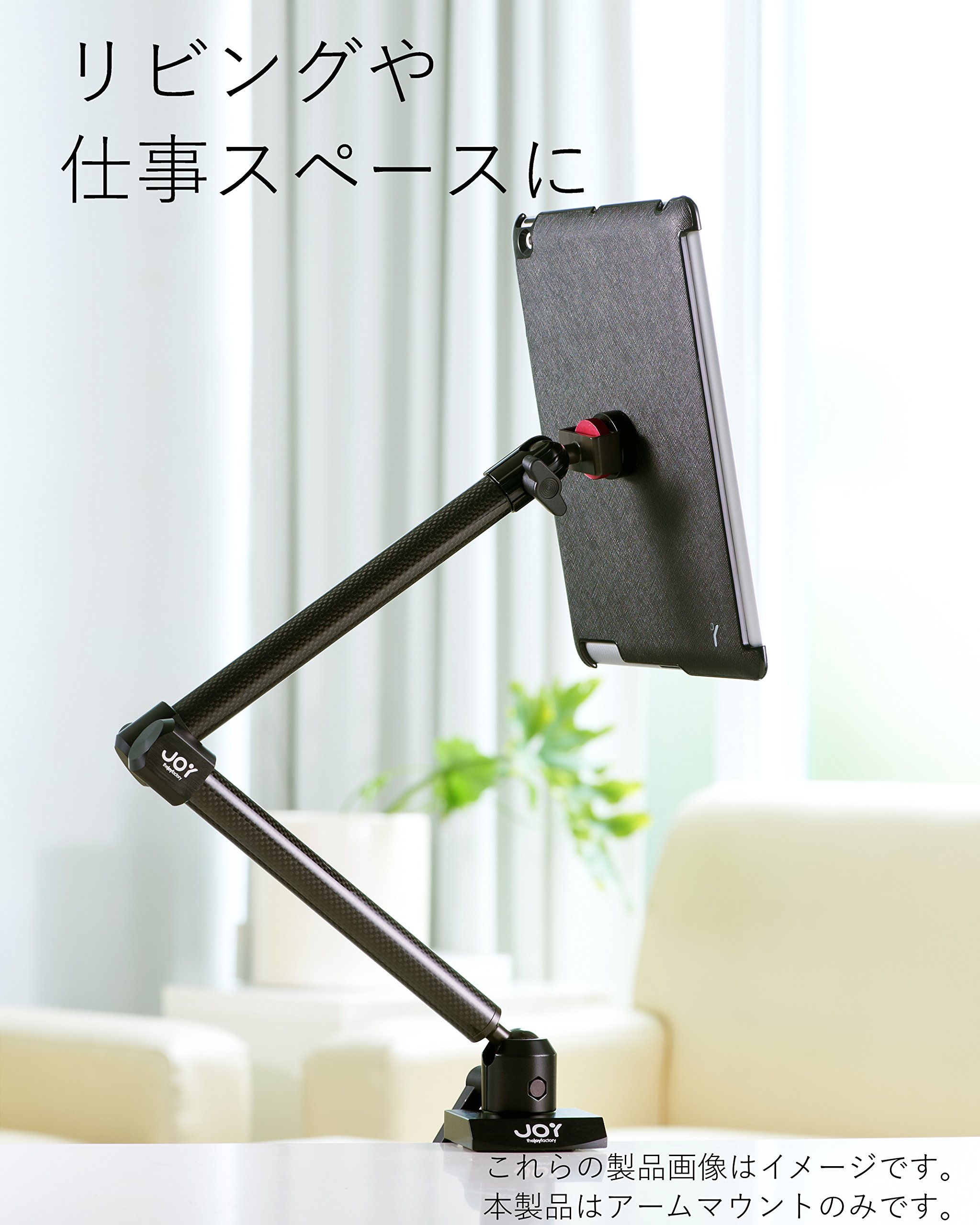 Amazon.co.jp: The Joy Factory MagConnect™ クランプ・アームマウント