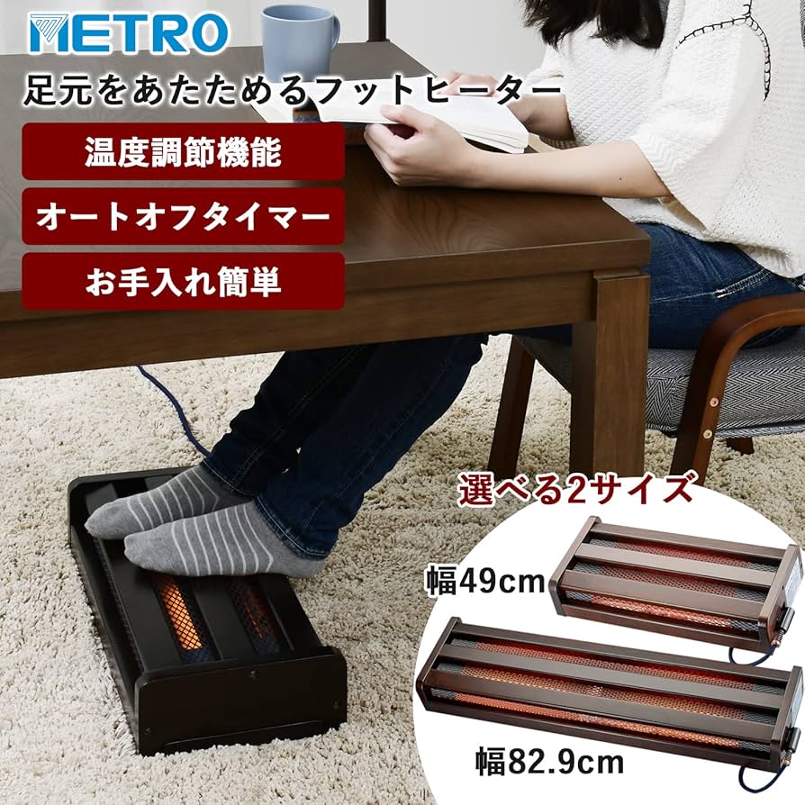 Amazon.co.jp: メトロ フットヒーター 1灯式 手元電子コントローラー式
