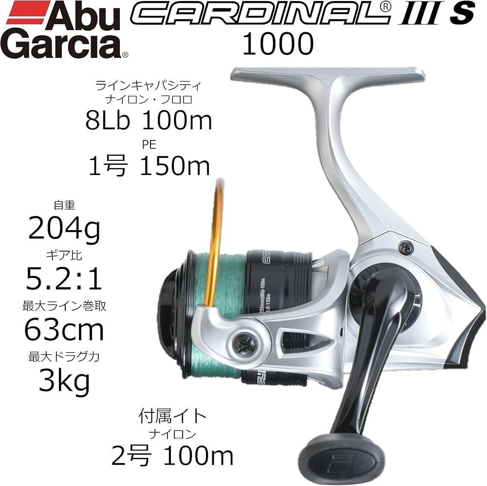 Amazon | AbuGarcia (アブガルシア) CARDINAL III S1000 スピニング