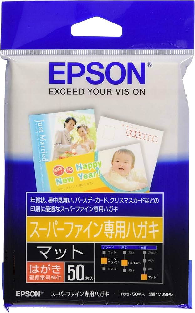 Amazon.co.jp: エプソンEPSON スーパーファイン専用はがき (100×148mm