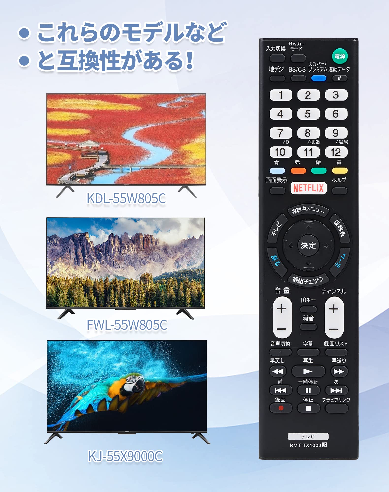 Amazon | テレビリモコン RMT-TX100J SONY ソニー用 リモコン 交換用