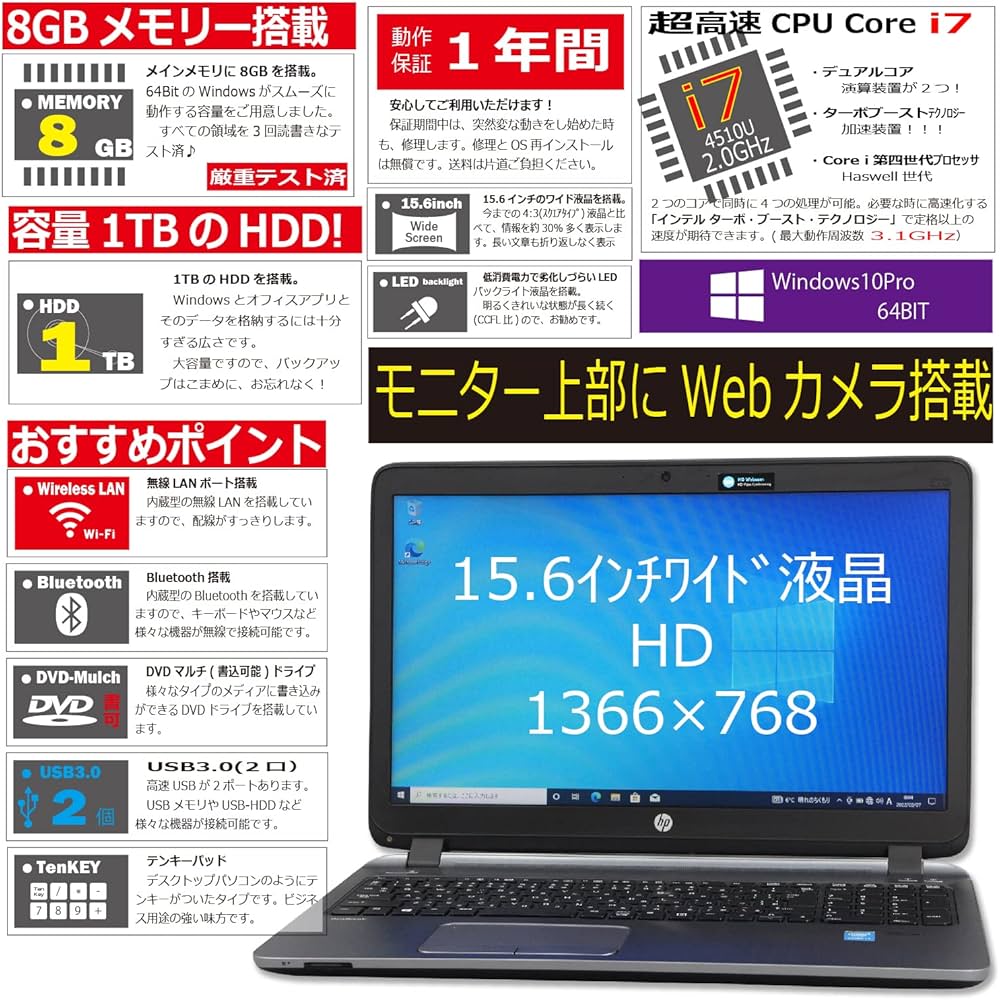Amazon.co.jp: 中古パソコン HP ProBook 450 G2 Windows10 ノートPC 一