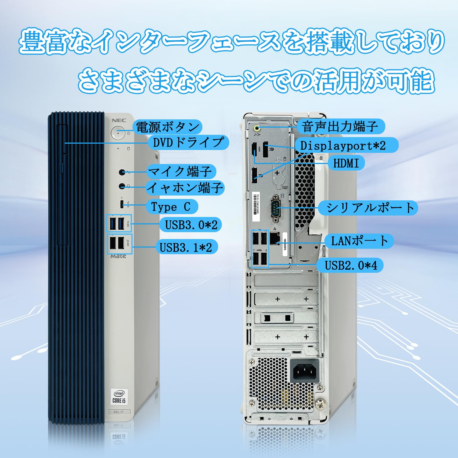 NEC Mate Corei5-10400 ⭐︎office付き⭐︎ NEC Mate Corei5-10400