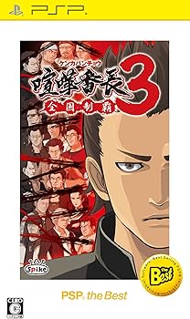 Amazon | 喧嘩番長3~全国制覇~ PSP the Best | ゲームソフト
